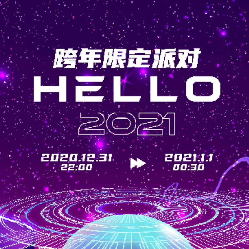 2020 Hello 2021 Party